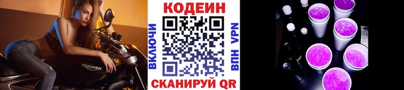 Codein Purple Drank  Киренск 