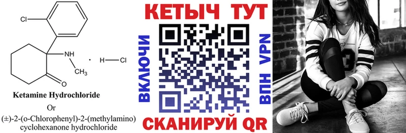 как найти   Киренск  КЕТАМИН VHQ 