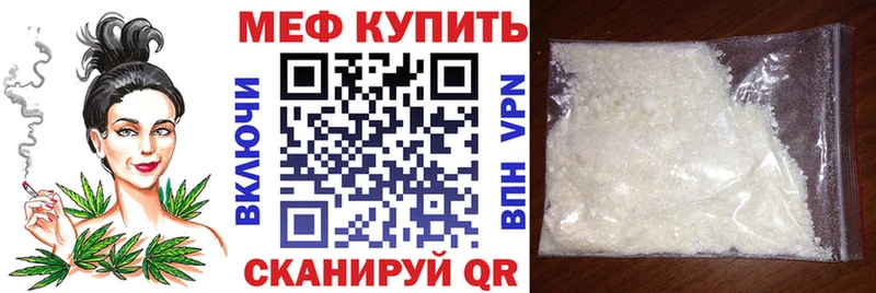 МЕФ мяу мяу Киренск