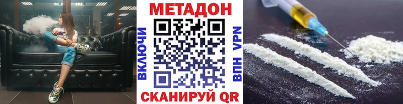 Метадон белоснежный  Киренск 